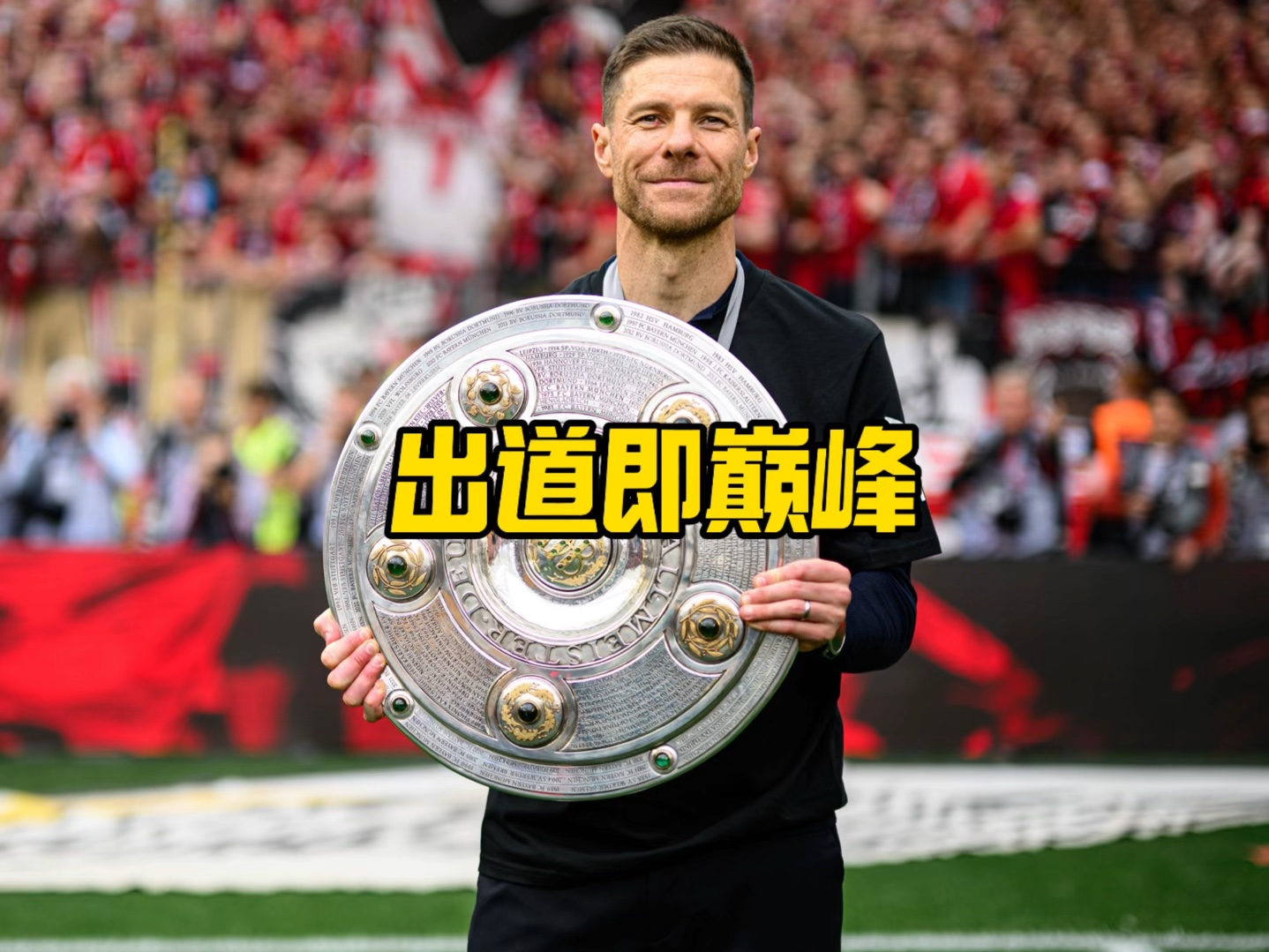 进球不仅增